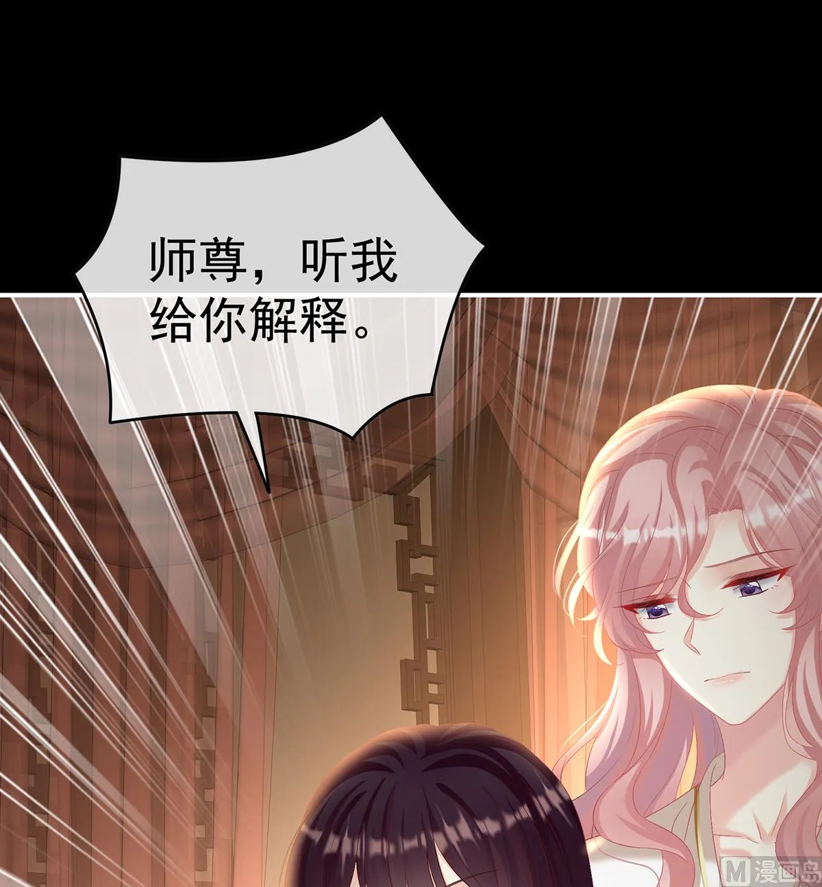 第80话 除掉他这个污点 第3页