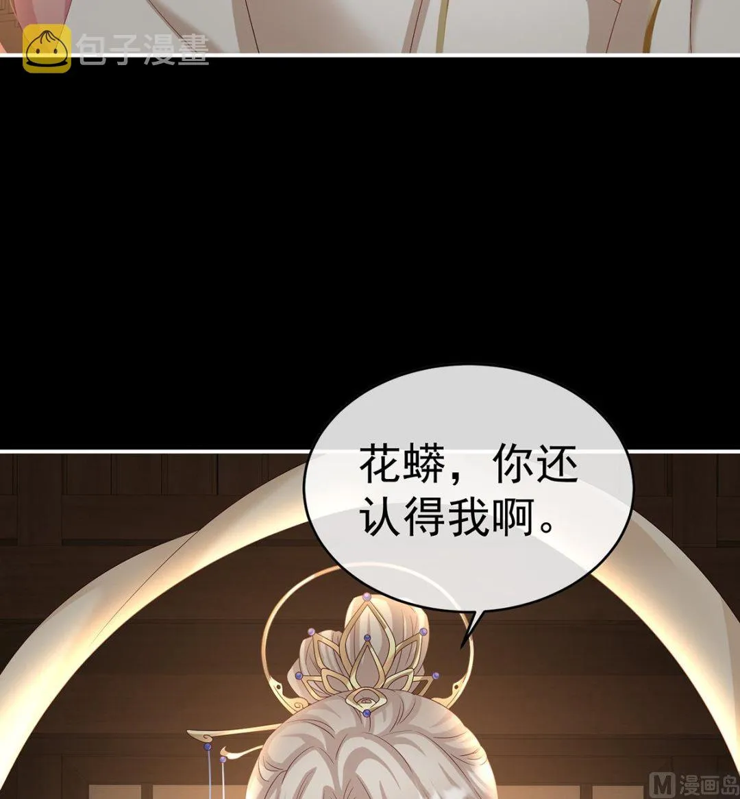 第80话 除掉他这个污点 第8页
