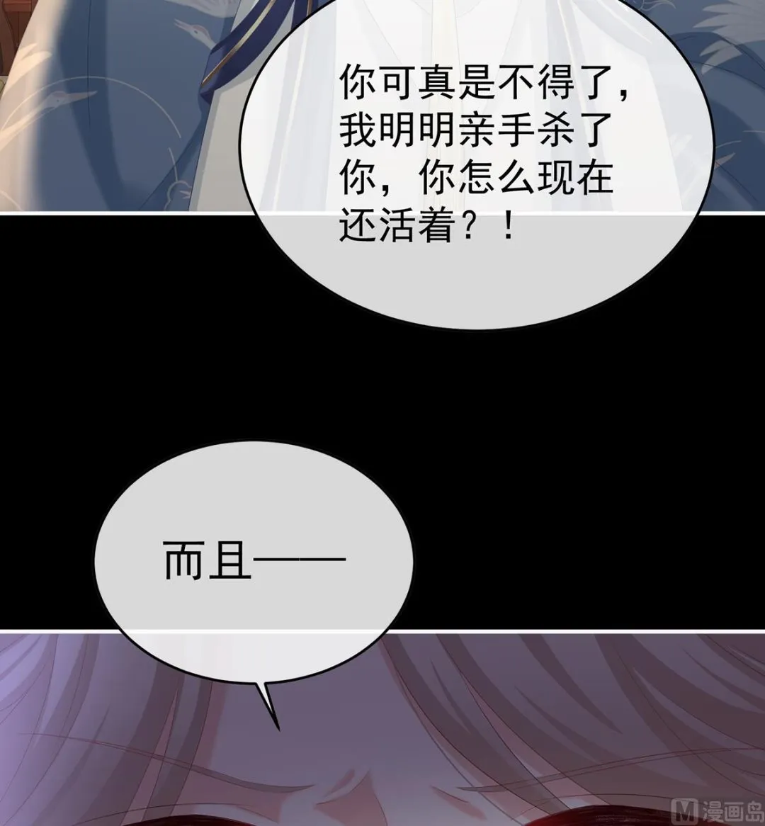 第80话 除掉他这个污点 第10页
