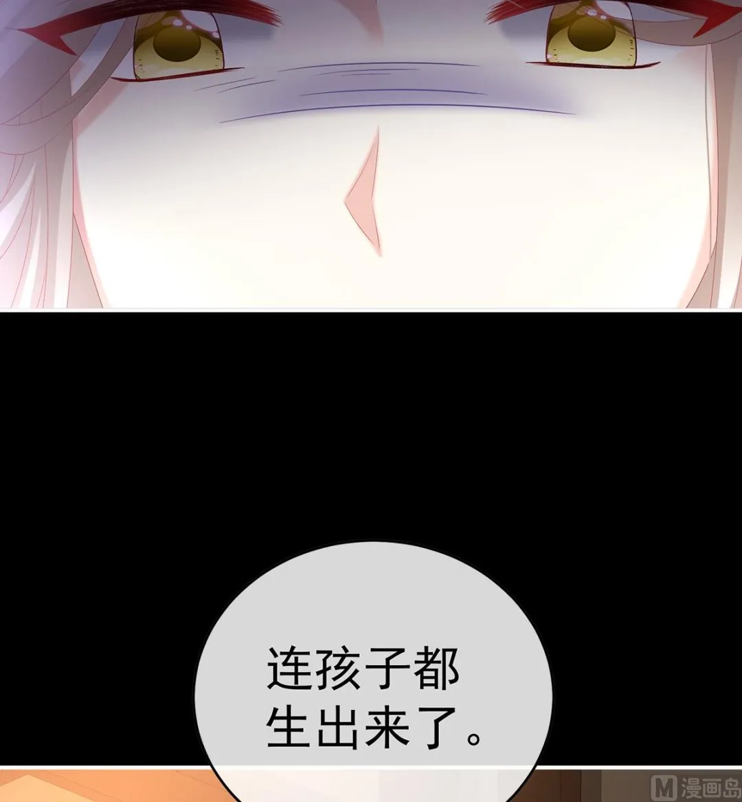 第80话 除掉他这个污点 第11页