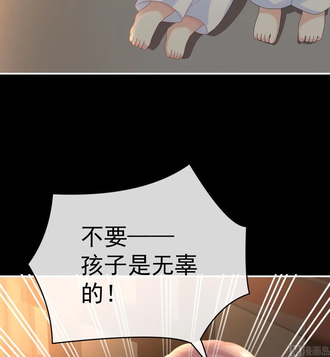 第80话 除掉他这个污点 第13页