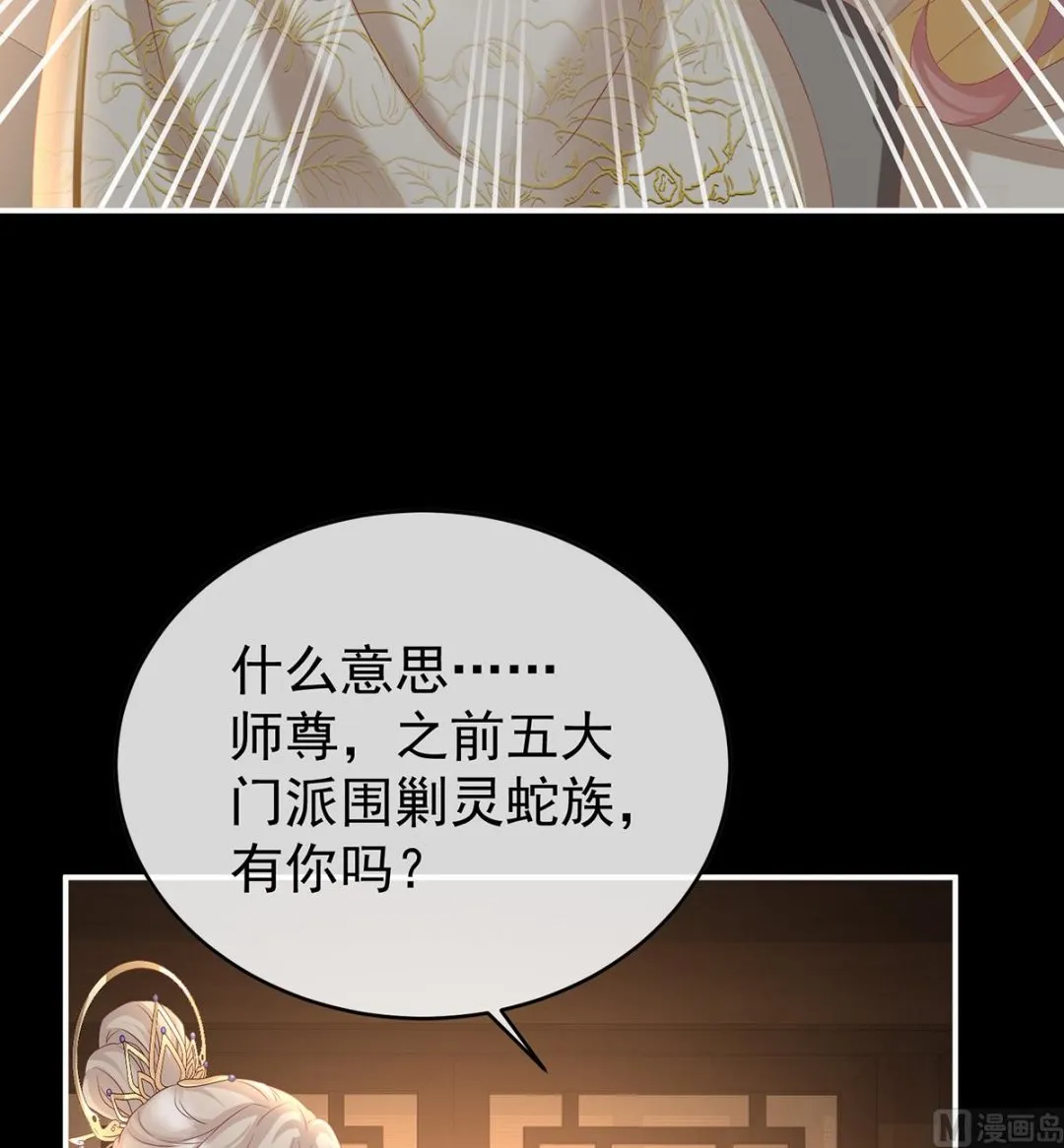 第80话 除掉他这个污点 第15页