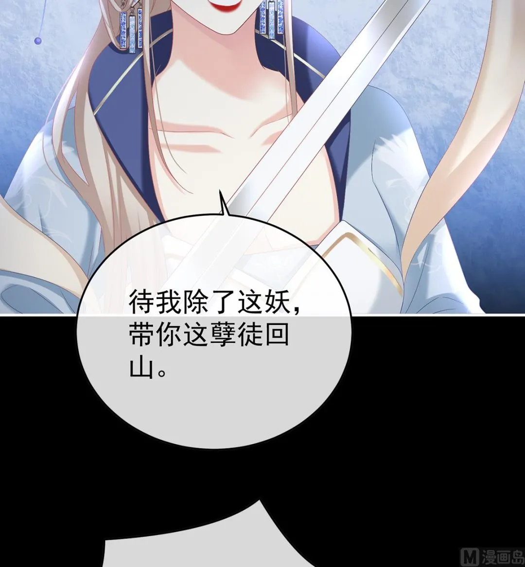 第80话 除掉他这个污点 第18页
