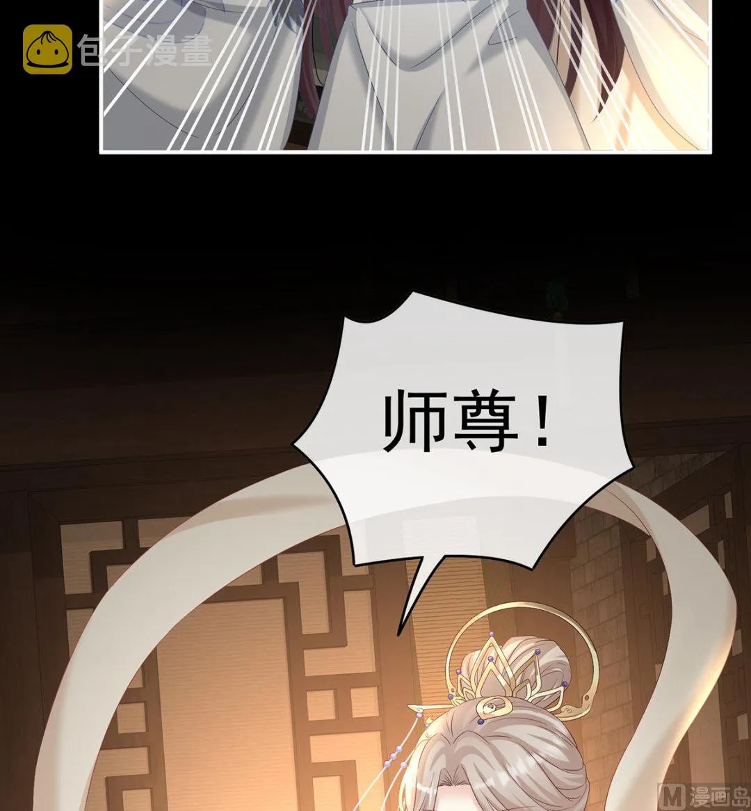 第80话 除掉他这个污点 第20页