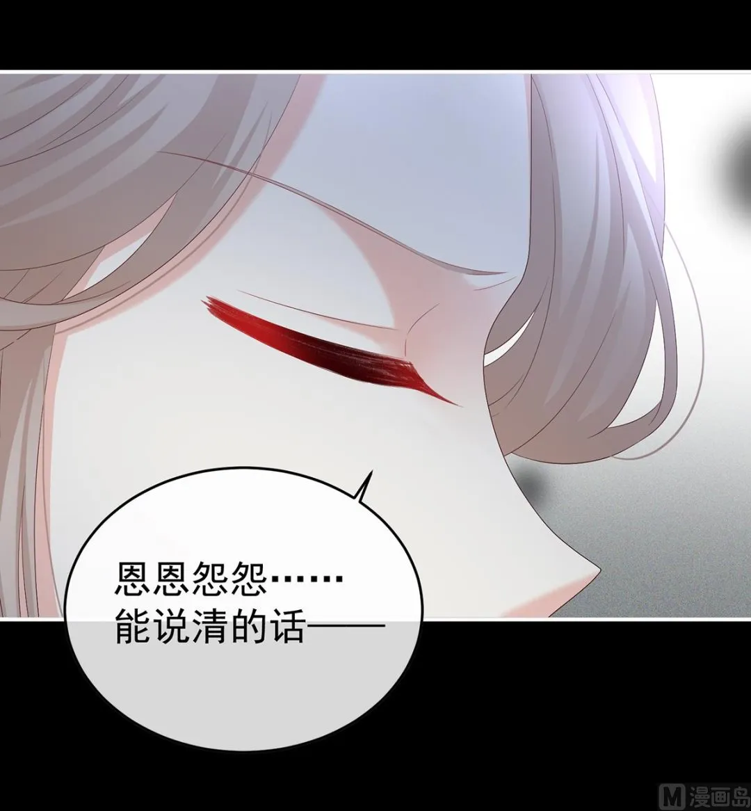 第80话 除掉他这个污点 第24页