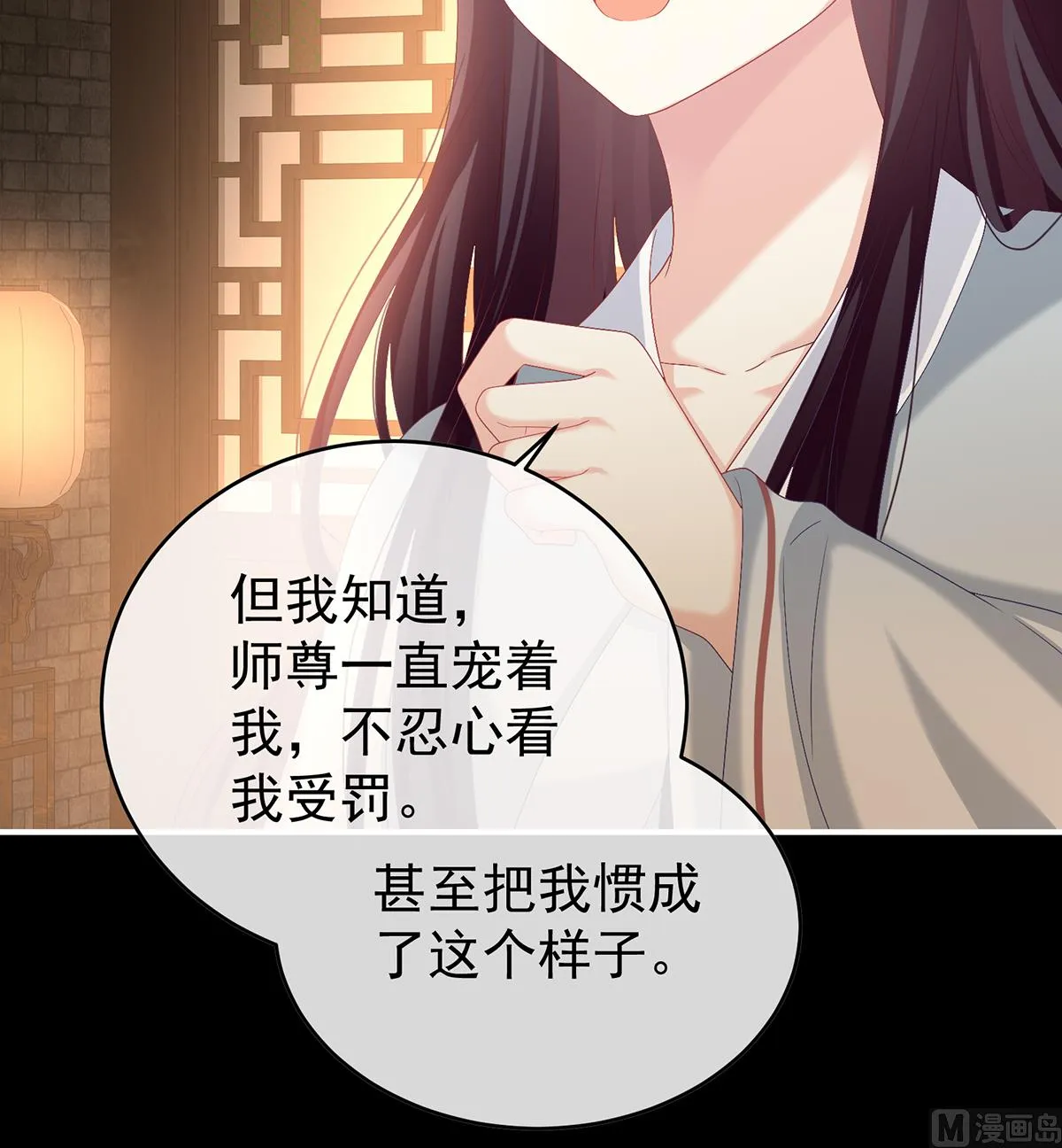 第80话 除掉他这个污点 第30页