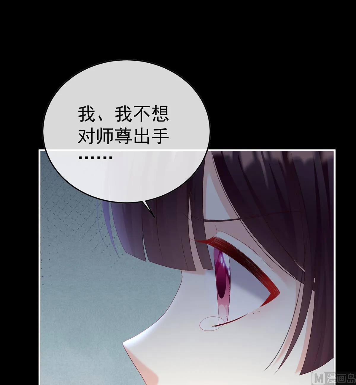 第80话 除掉他这个污点 第31页