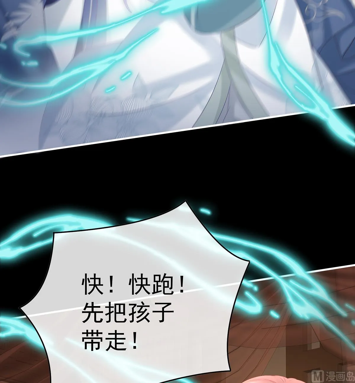 第80话 除掉他这个污点 第34页