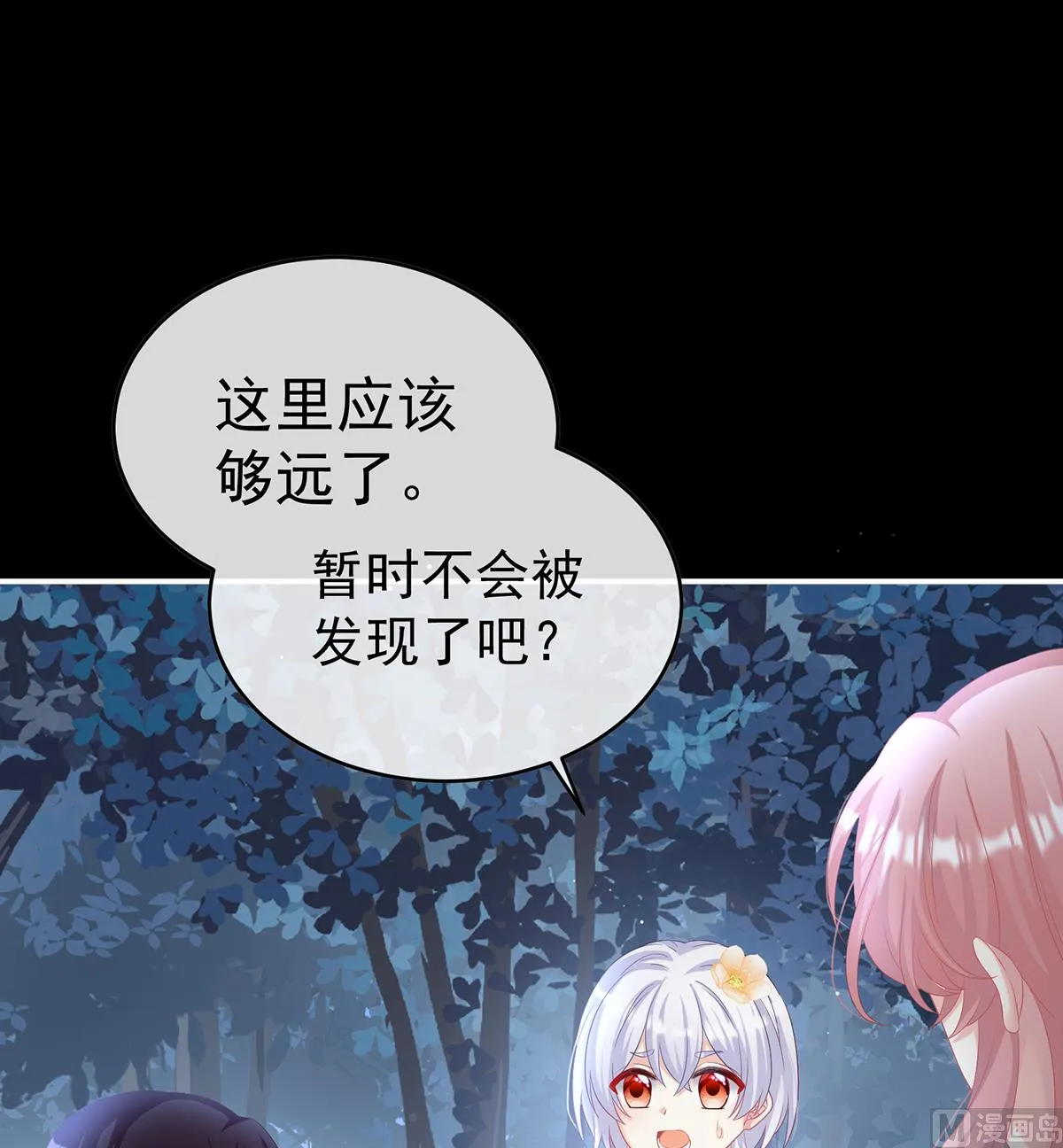 第80话 除掉他这个污点 第41页