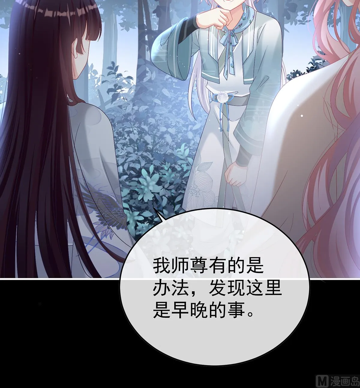 第80话 除掉他这个污点 第42页