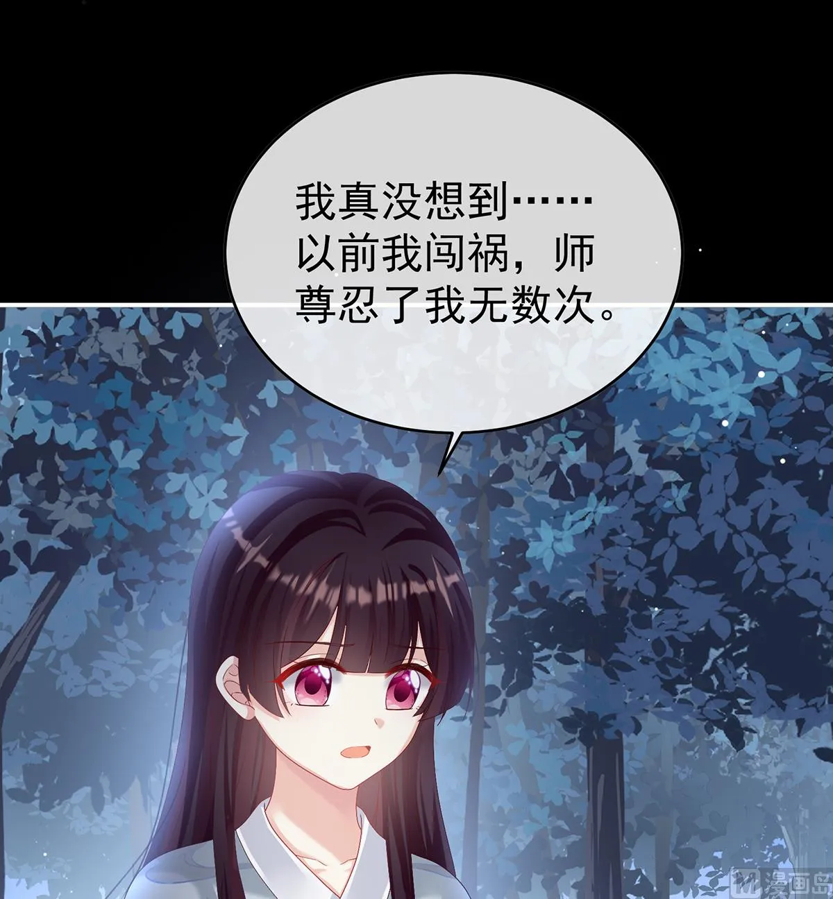 第80话 除掉他这个污点 第43页
