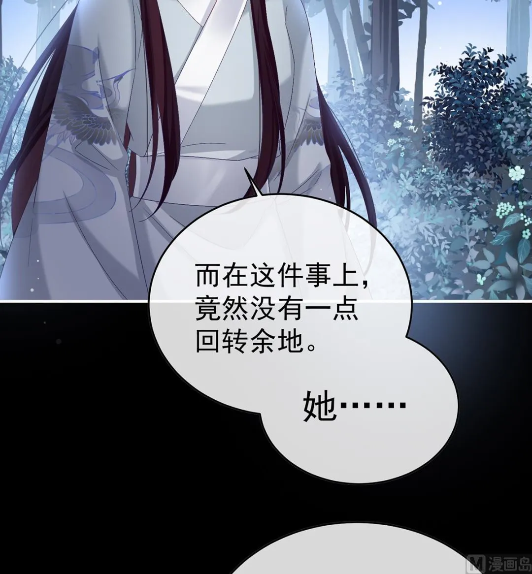 第80话 除掉他这个污点 第44页