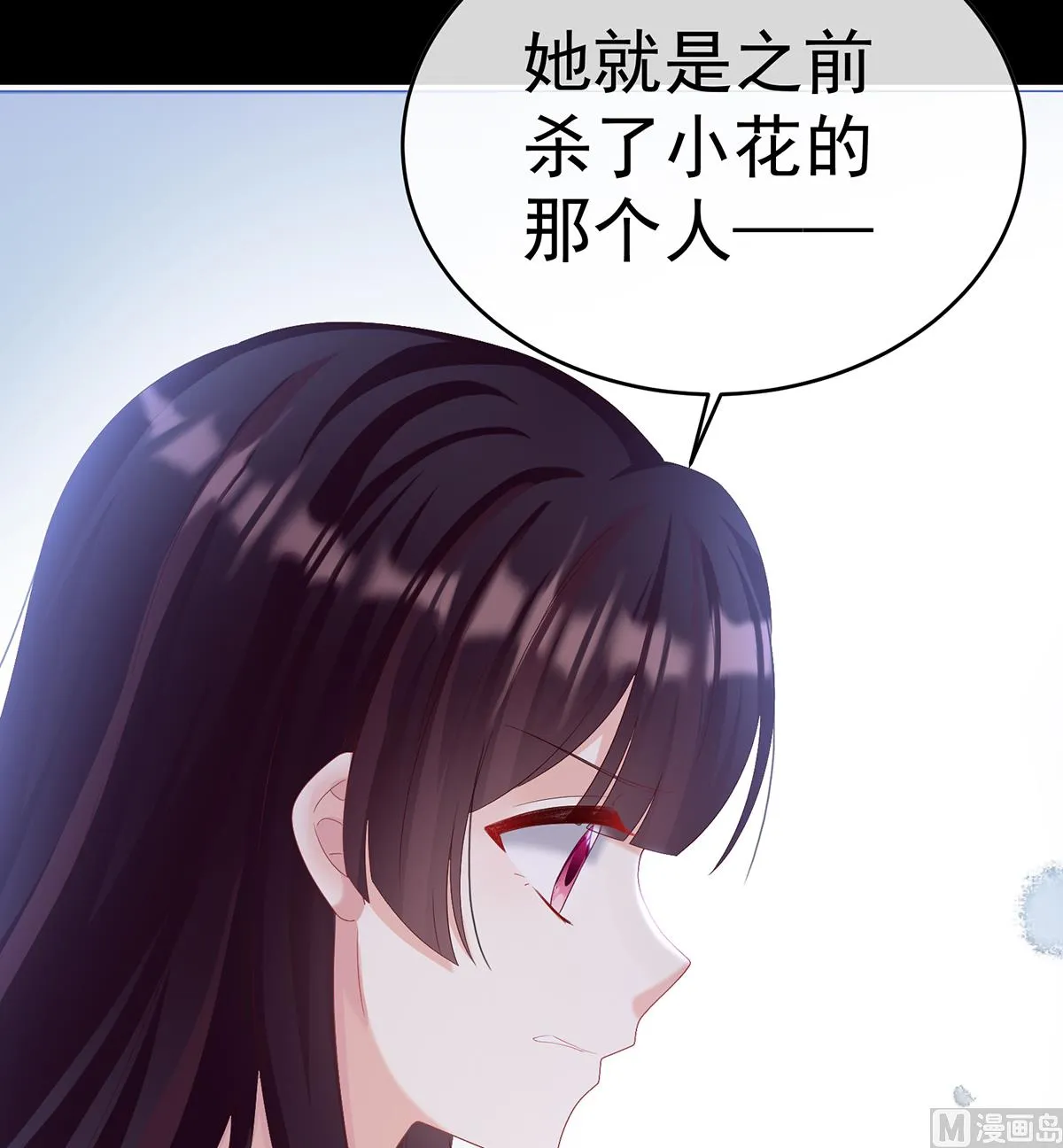 第80话 除掉他这个污点 第45页