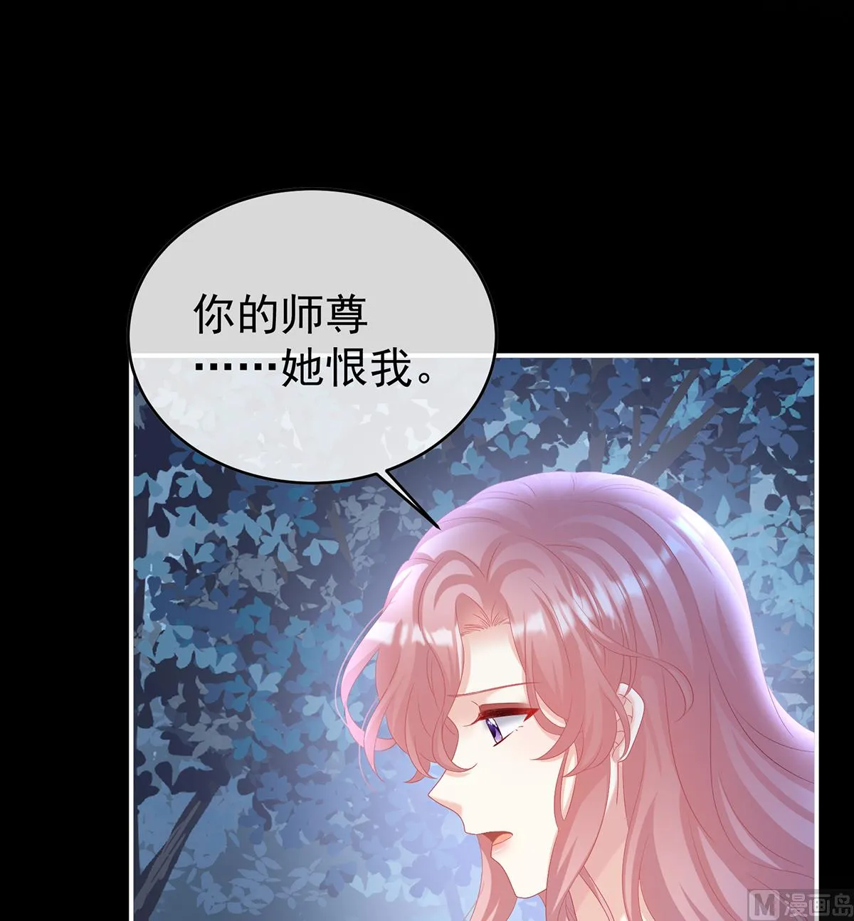 第80话 除掉他这个污点 第47页