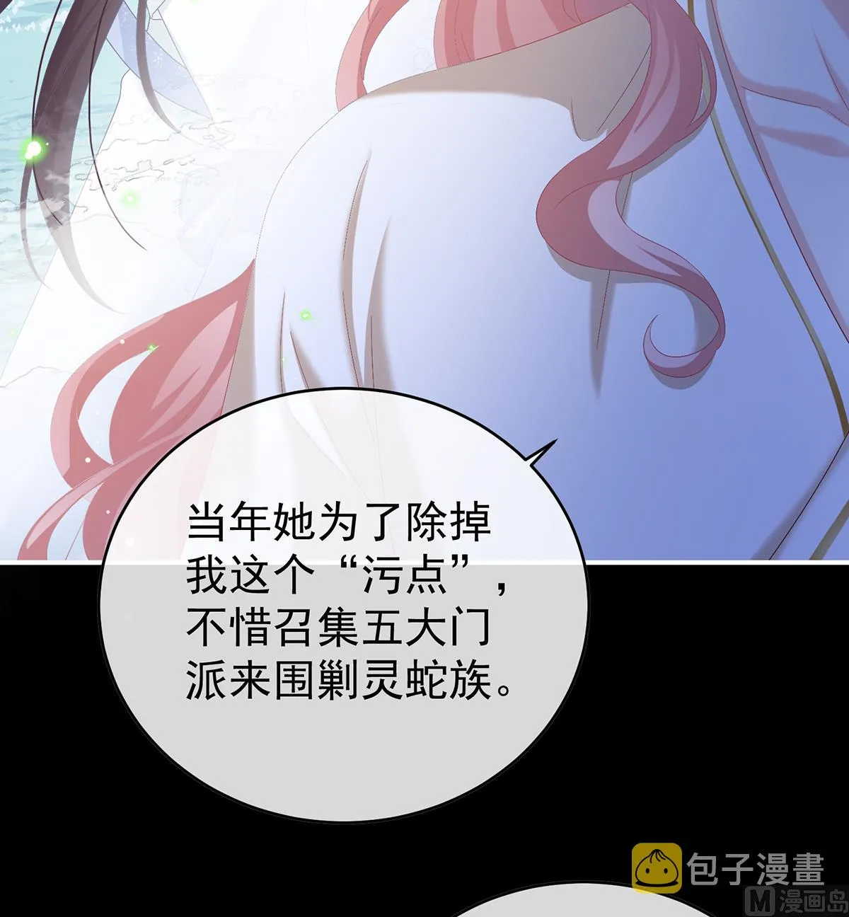 第80话 除掉他这个污点 第50页