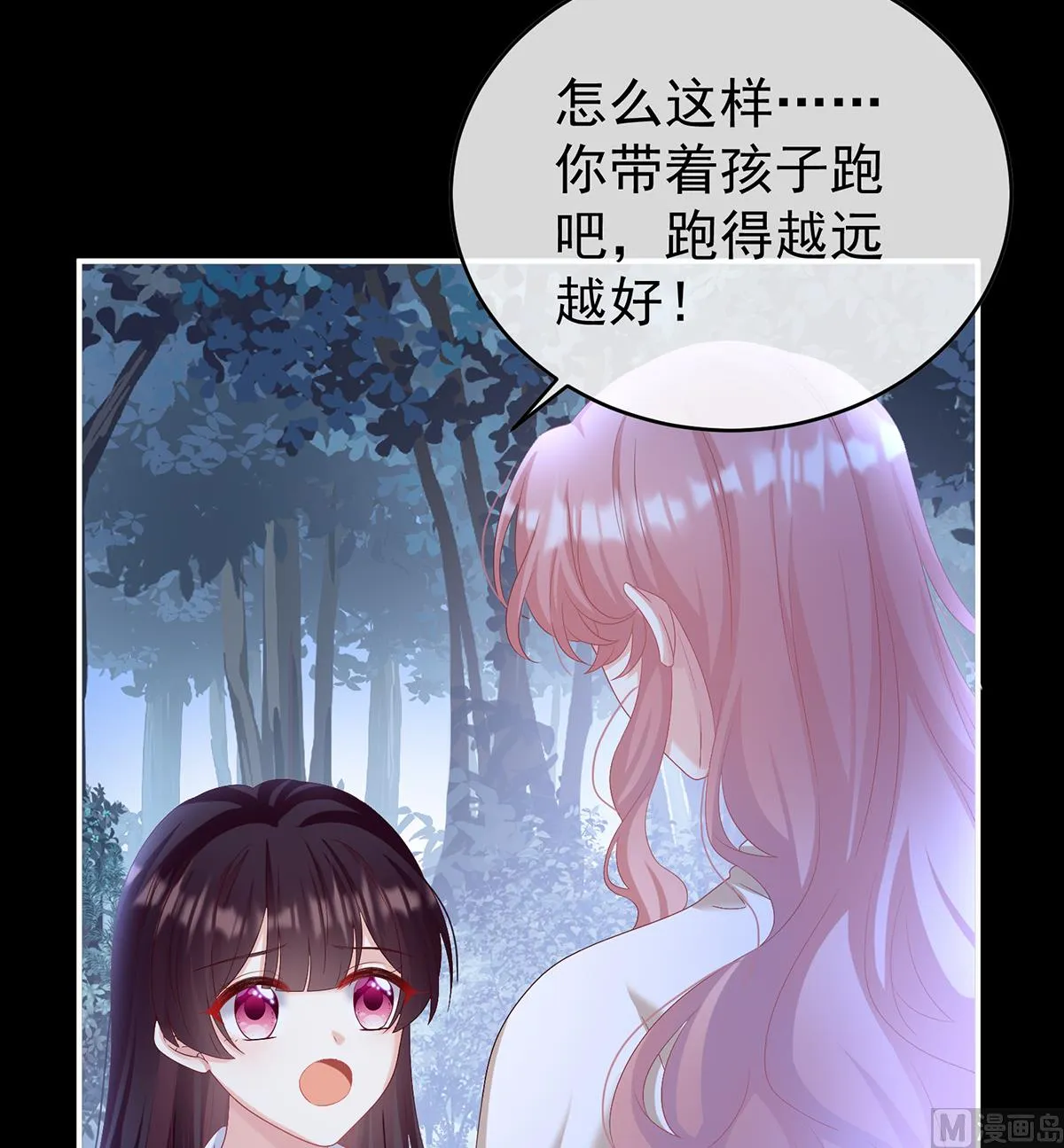 第80话 除掉他这个污点 第51页
