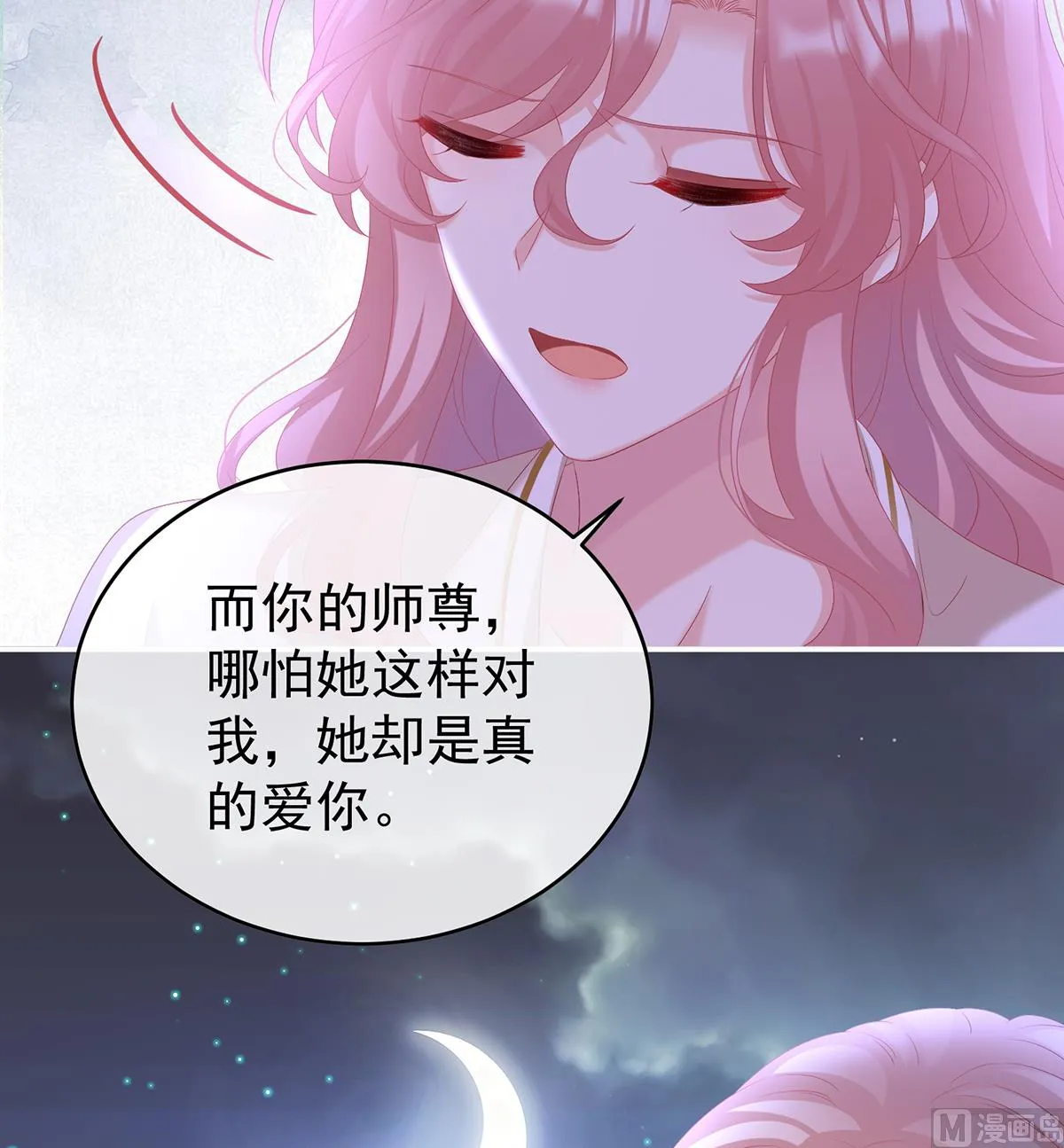 第80话 除掉他这个污点 第53页