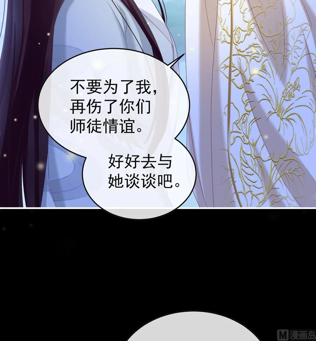 第80话 除掉他这个污点 第55页