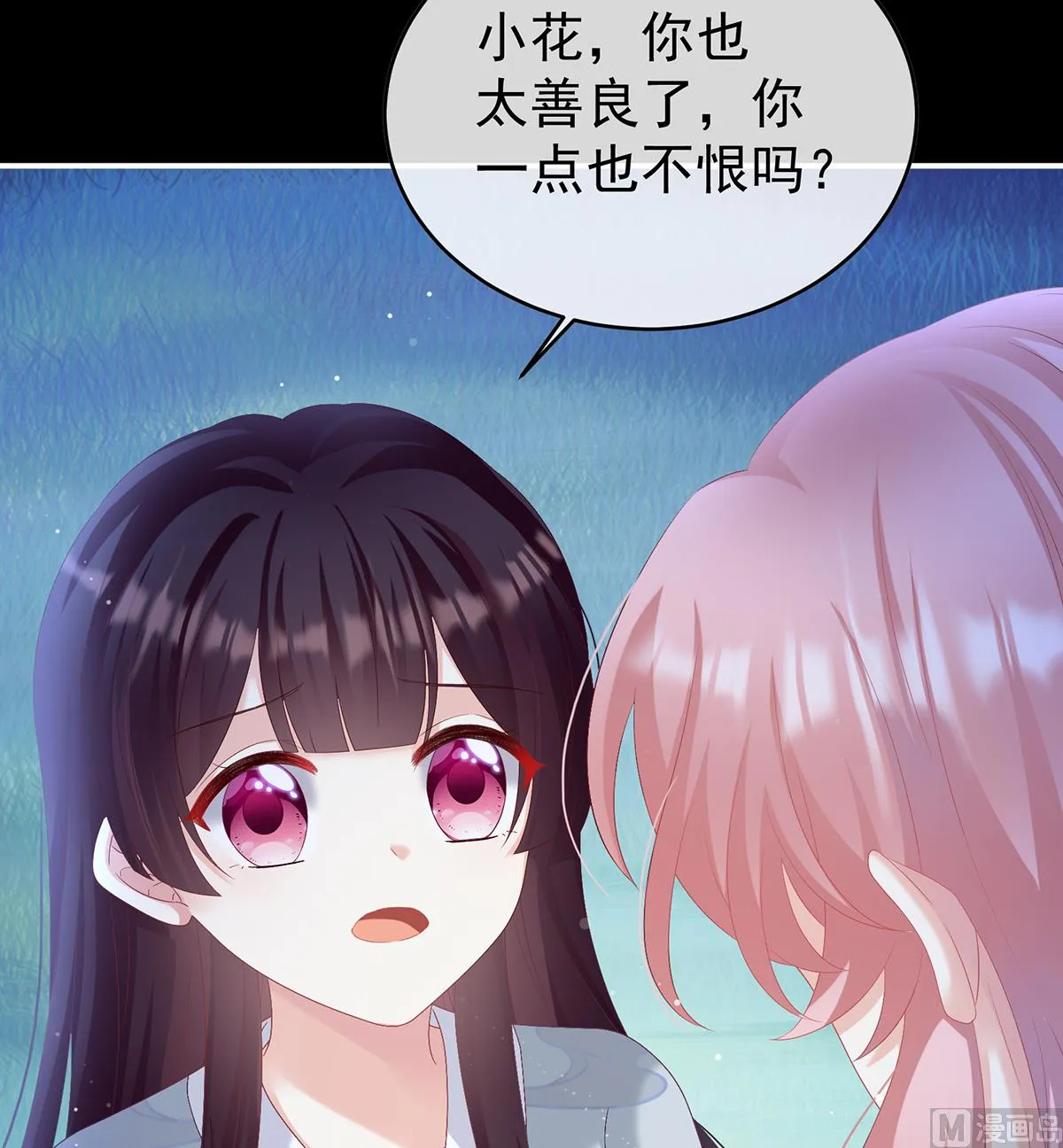 第80话 除掉他这个污点 第56页