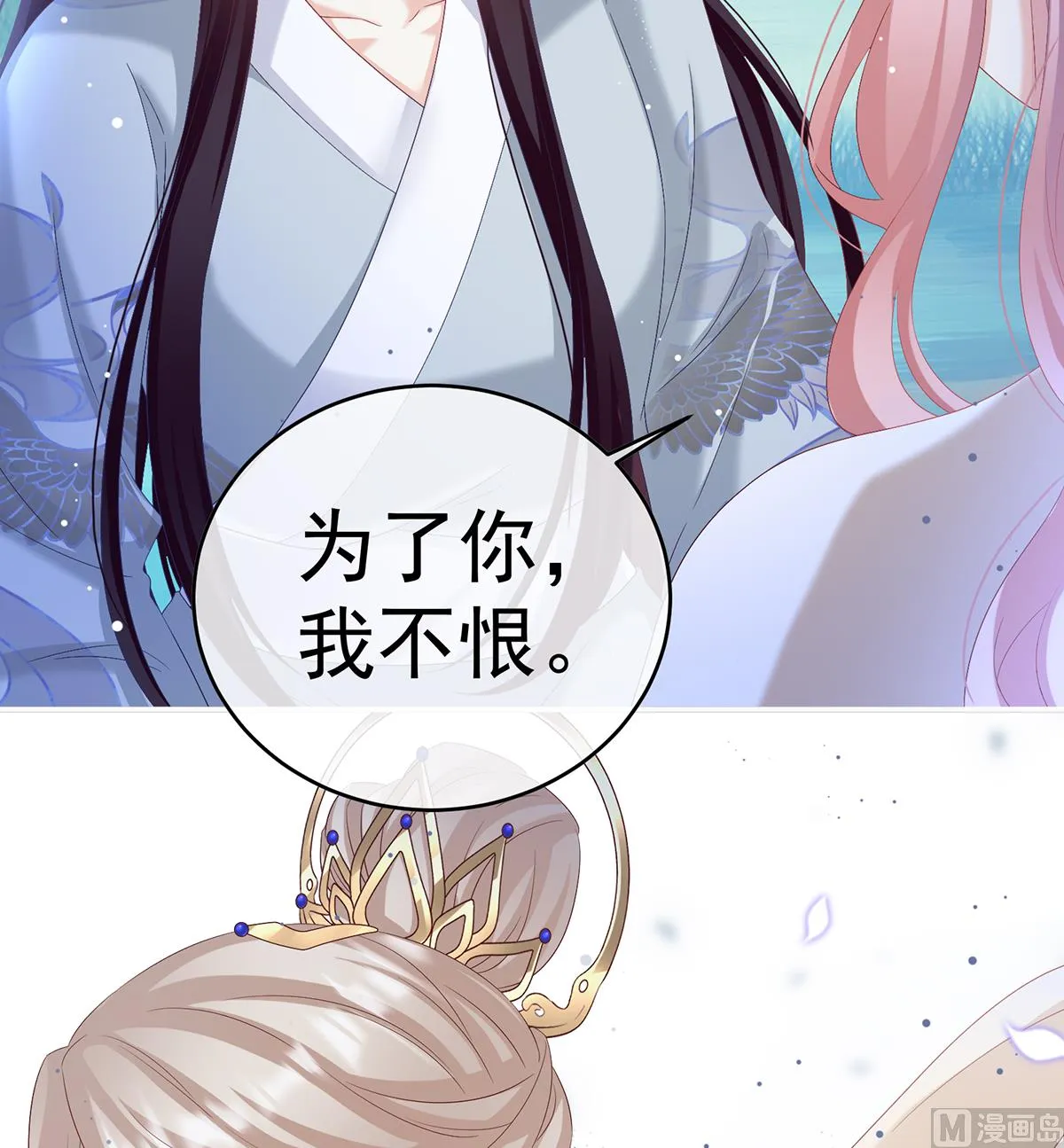第80话 除掉他这个污点 第57页