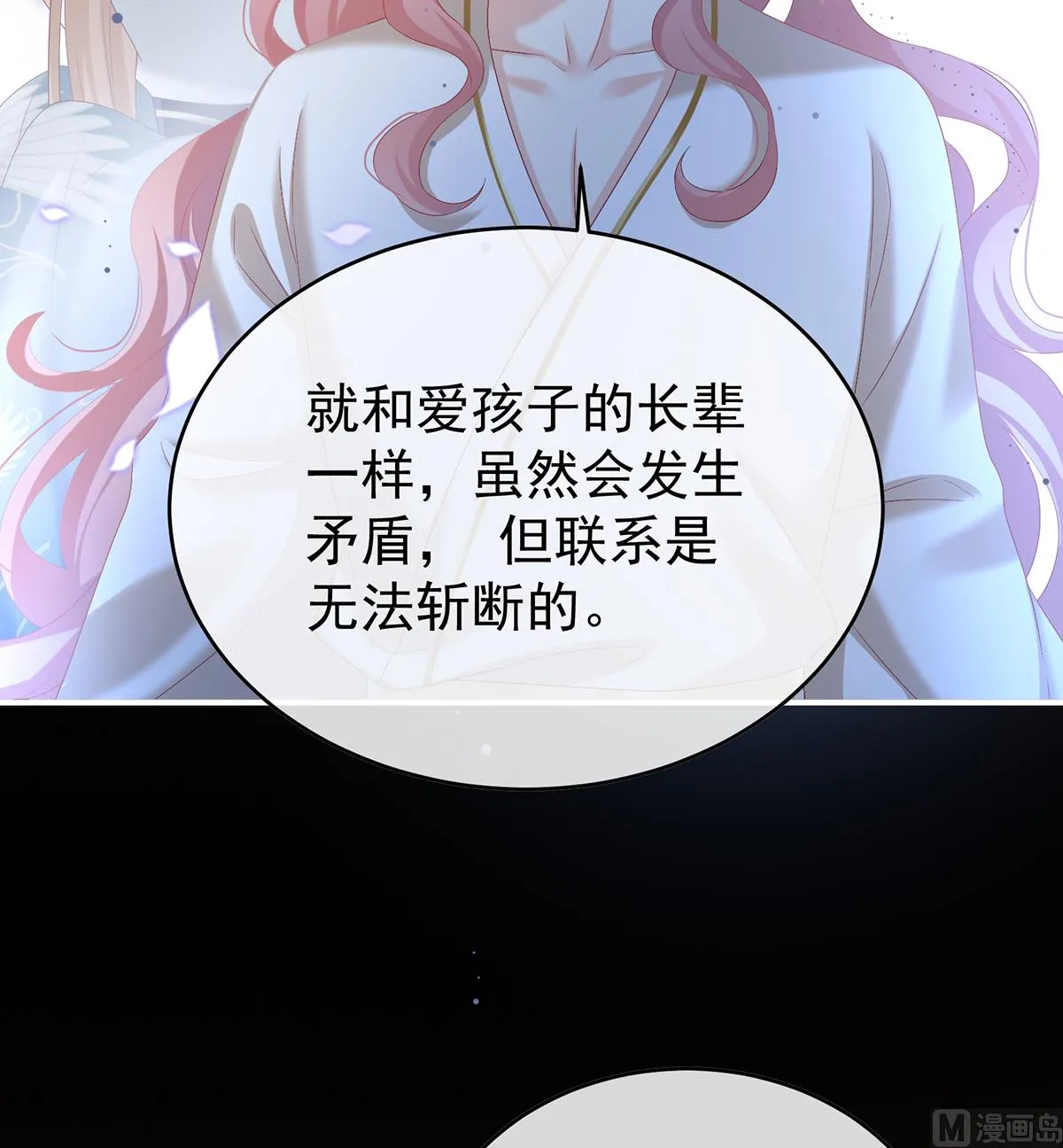 第80话 除掉他这个污点 第59页