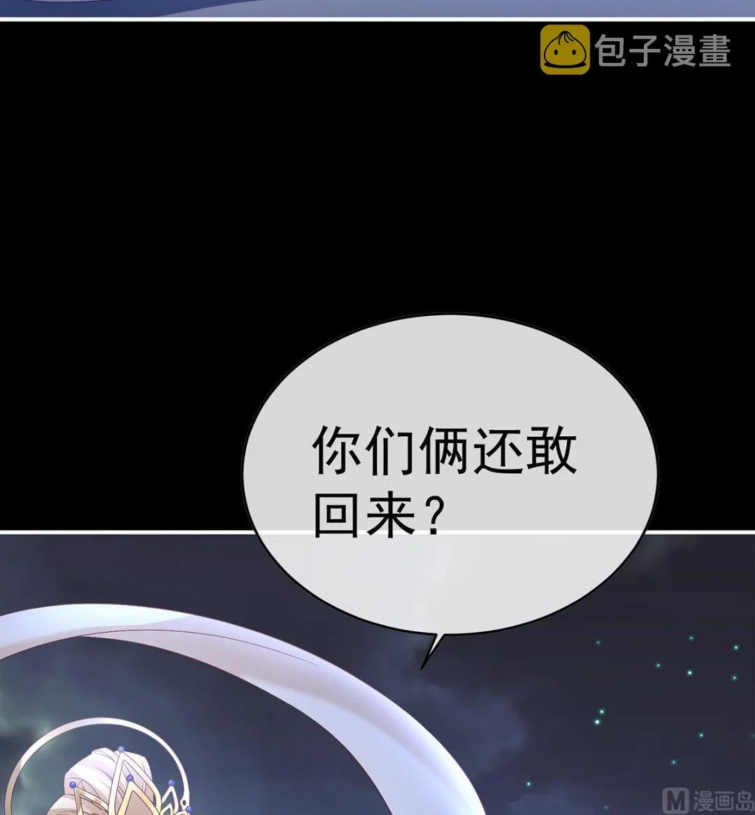 第80话 除掉他这个污点 第66页