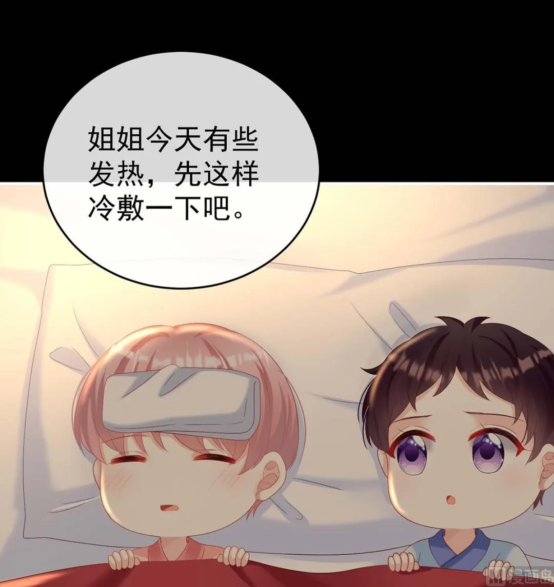 第79话 原来每晚都是这样？！ 第3页