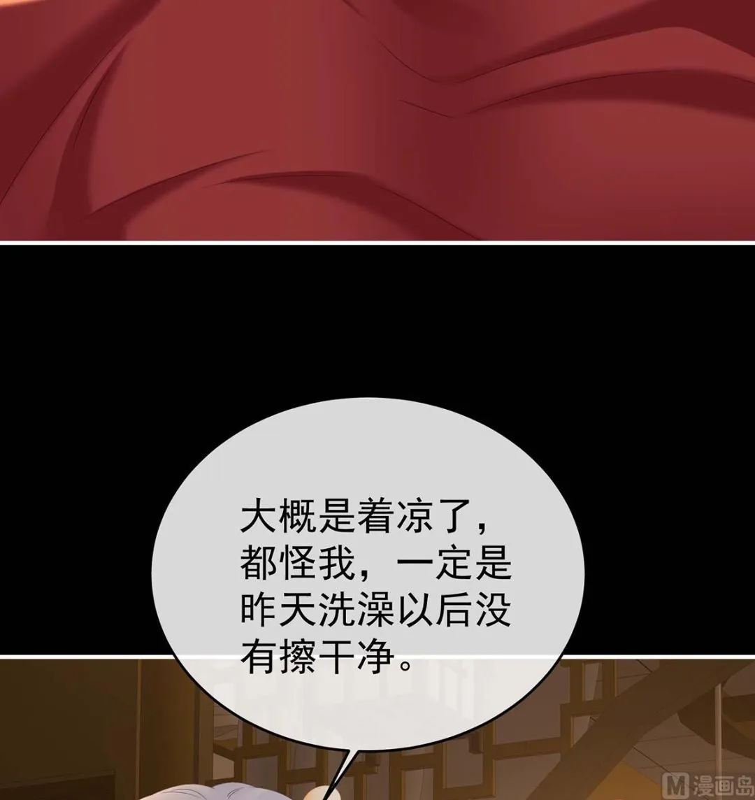 第79话 原来每晚都是这样？！ 第4页