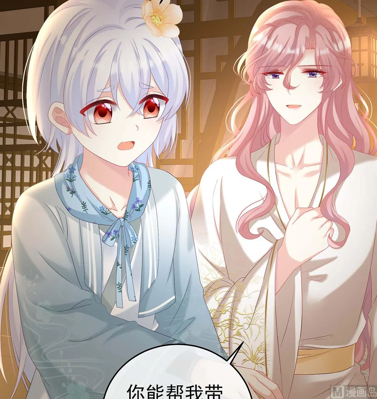 第79话 原来每晚都是这样？！ 第5页