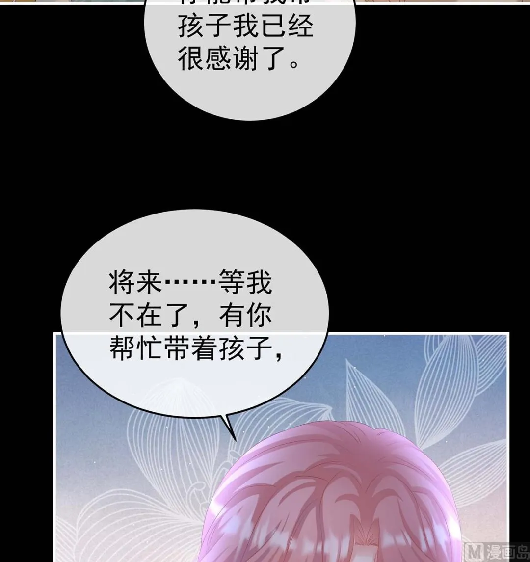 第79话 原来每晚都是这样？！ 第6页