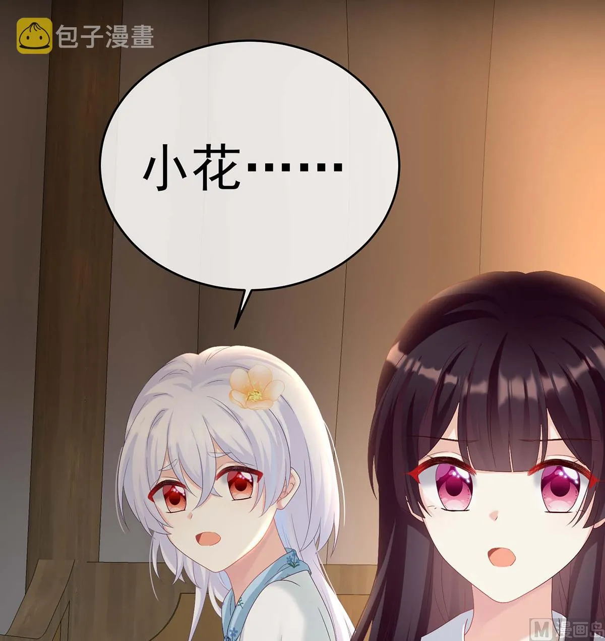 第79话 原来每晚都是这样？！ 第8页