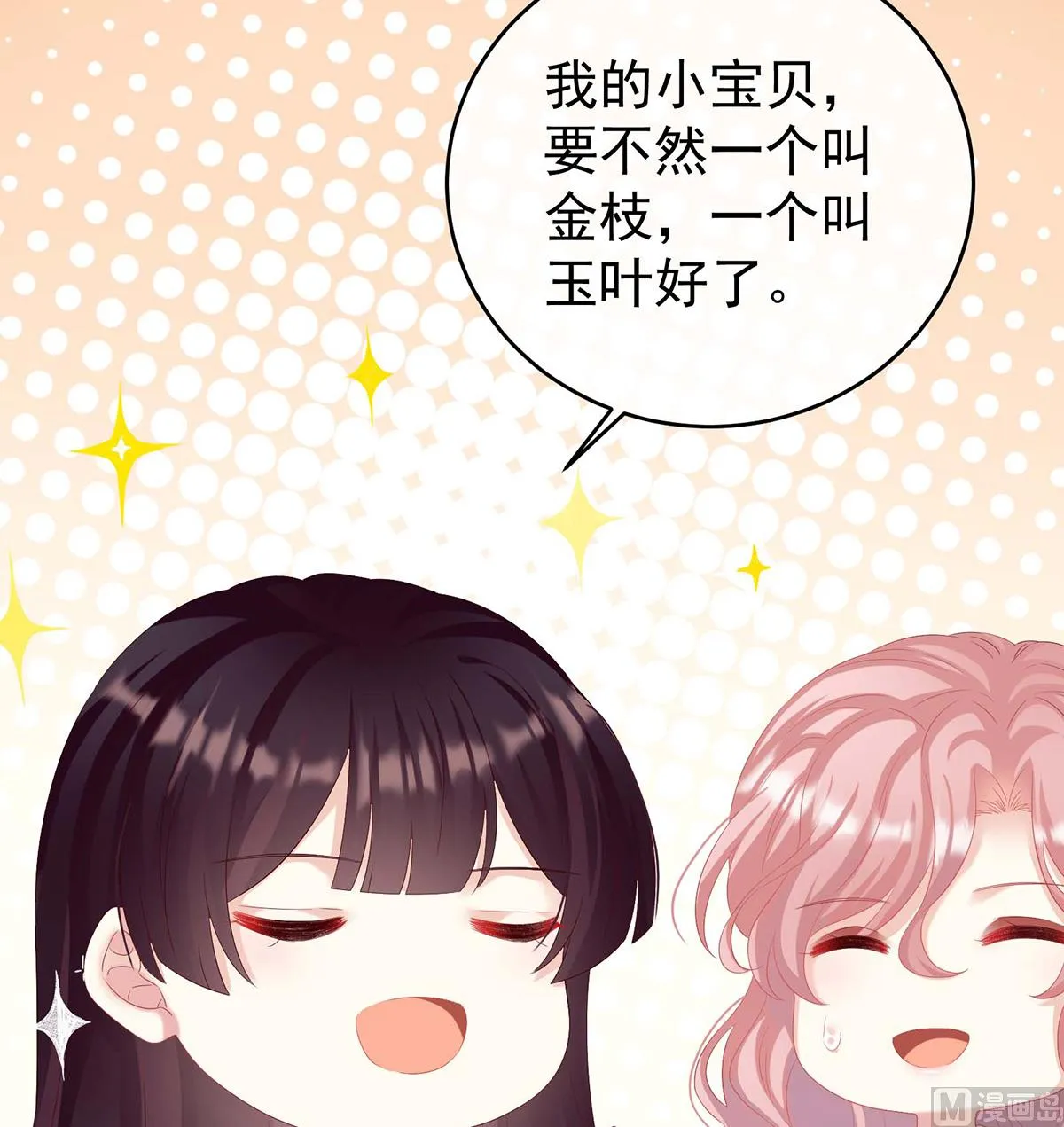 第79话 原来每晚都是这样？！ 第12页