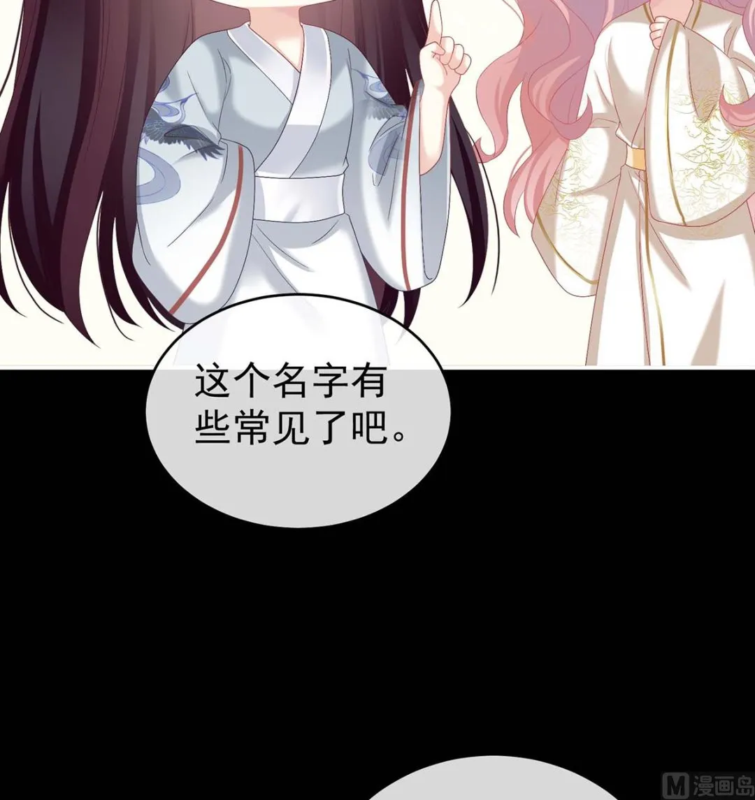 第79话 原来每晚都是这样？！ 第13页