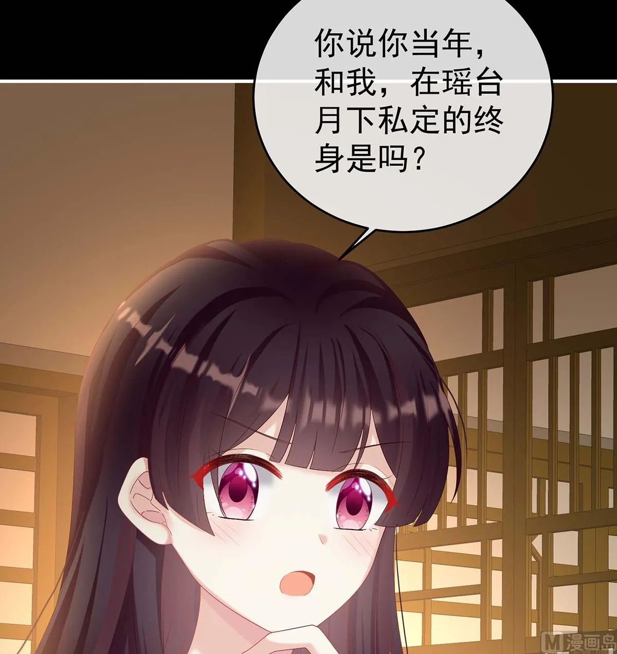 第79话 原来每晚都是这样？！ 第14页