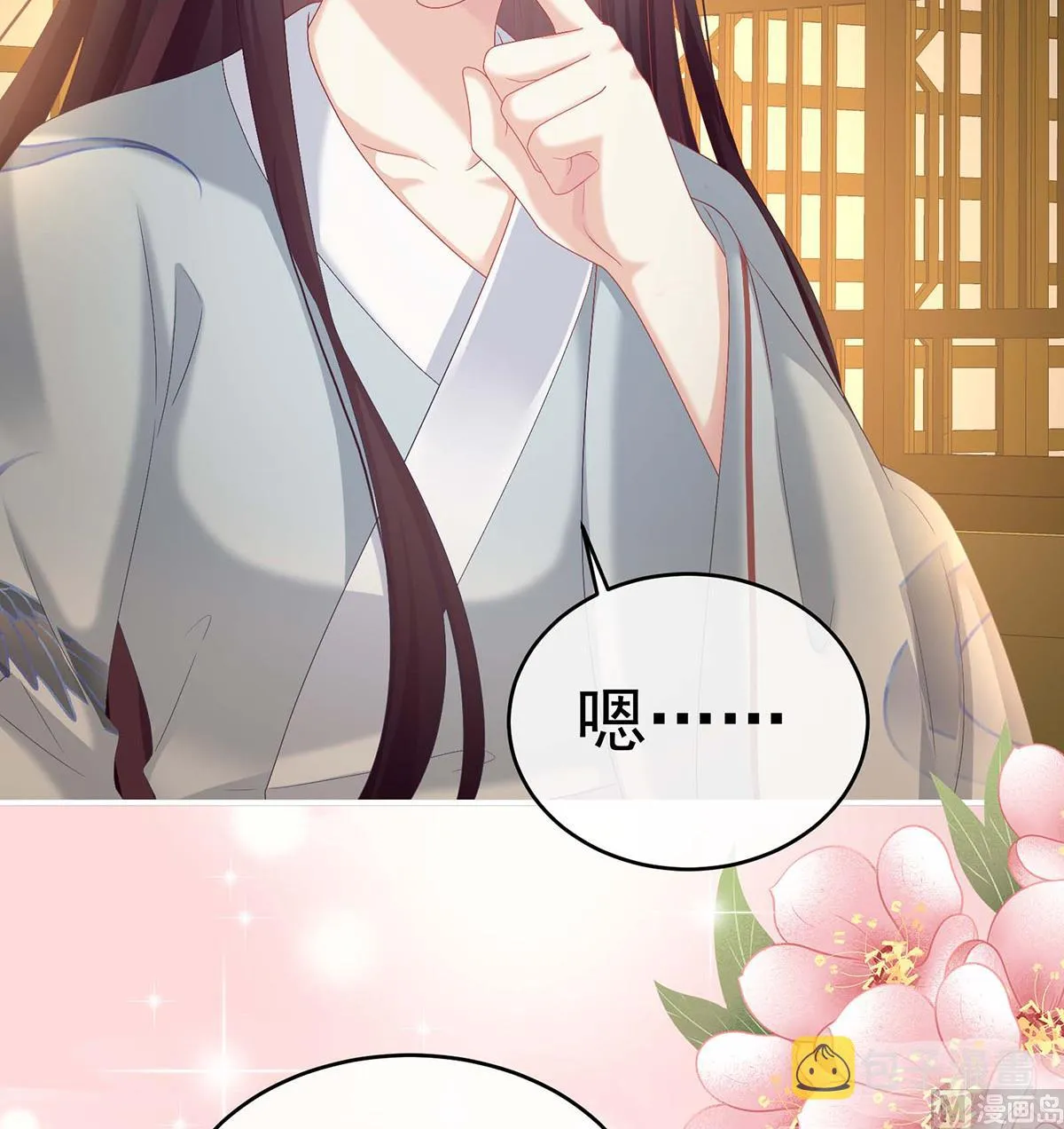 第79话 原来每晚都是这样？！ 第15页
