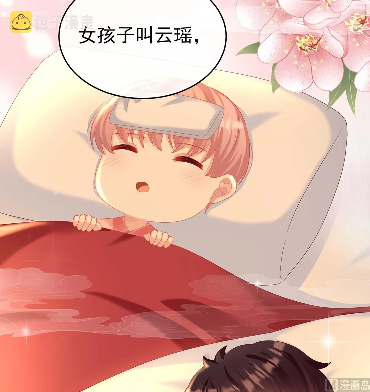 第79话 原来每晚都是这样？！ 第16页