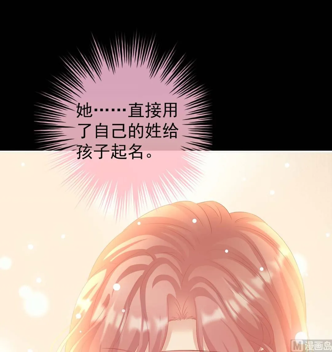 第79话 原来每晚都是这样？！ 第20页