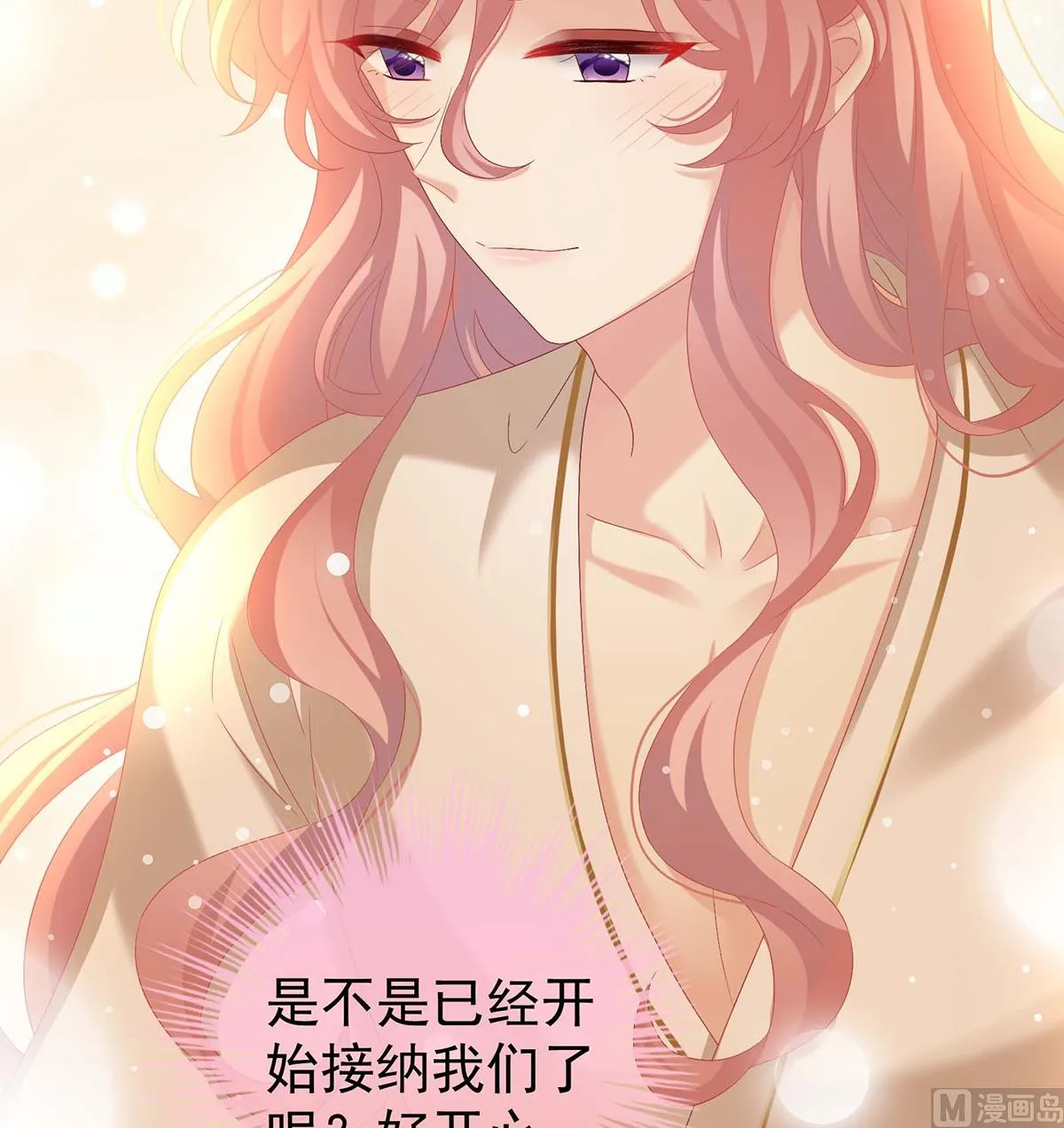 第79话 原来每晚都是这样？！ 第21页
