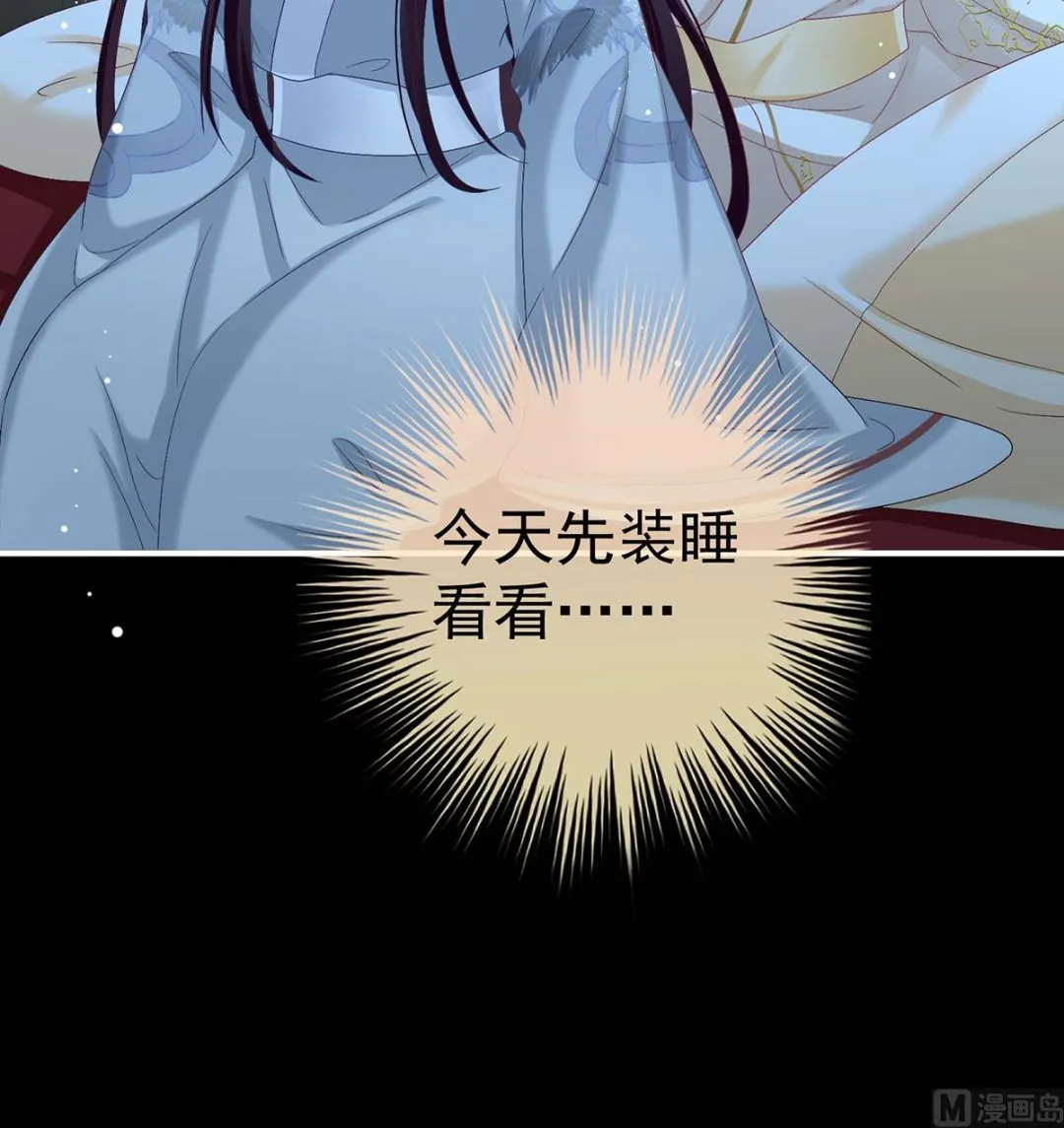 第79话 原来每晚都是这样？！ 第25页