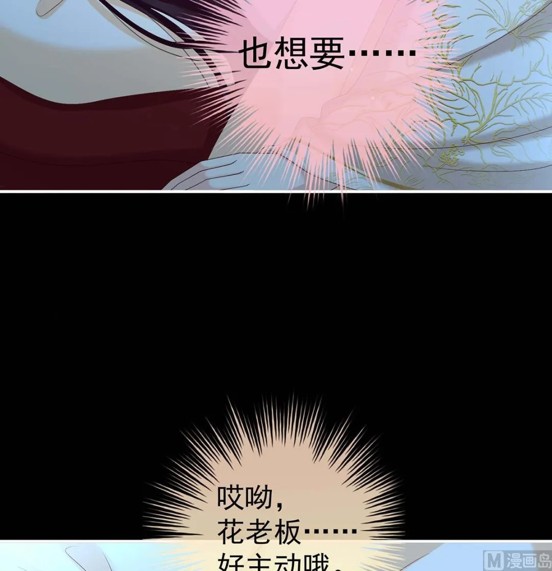 第79话 原来每晚都是这样？！ 第29页