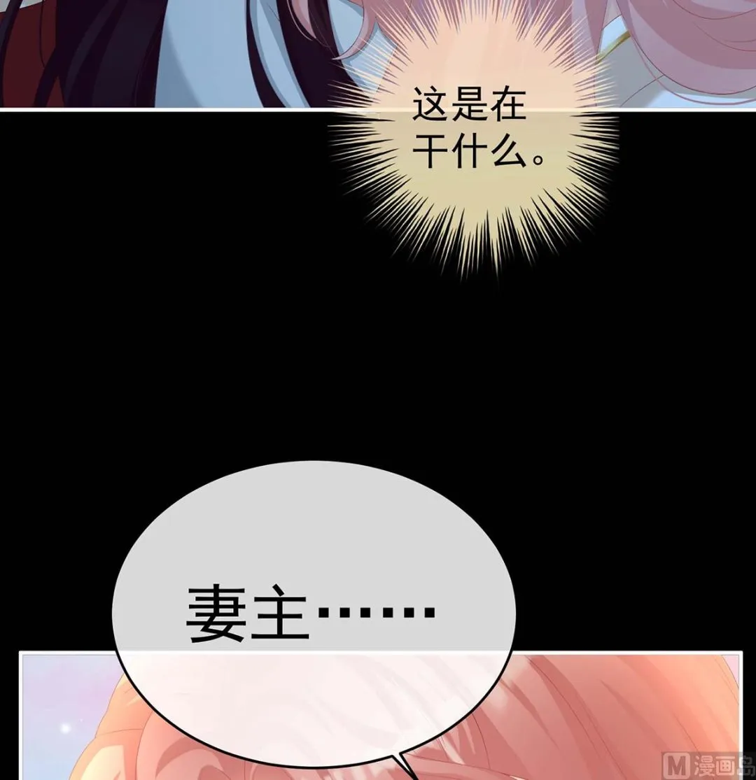 第79话 原来每晚都是这样？！ 第31页