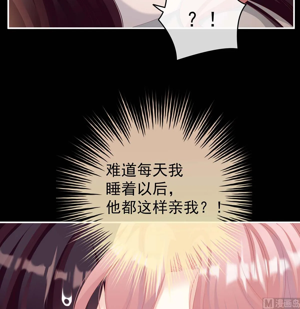第79话 原来每晚都是这样？！ 第33页