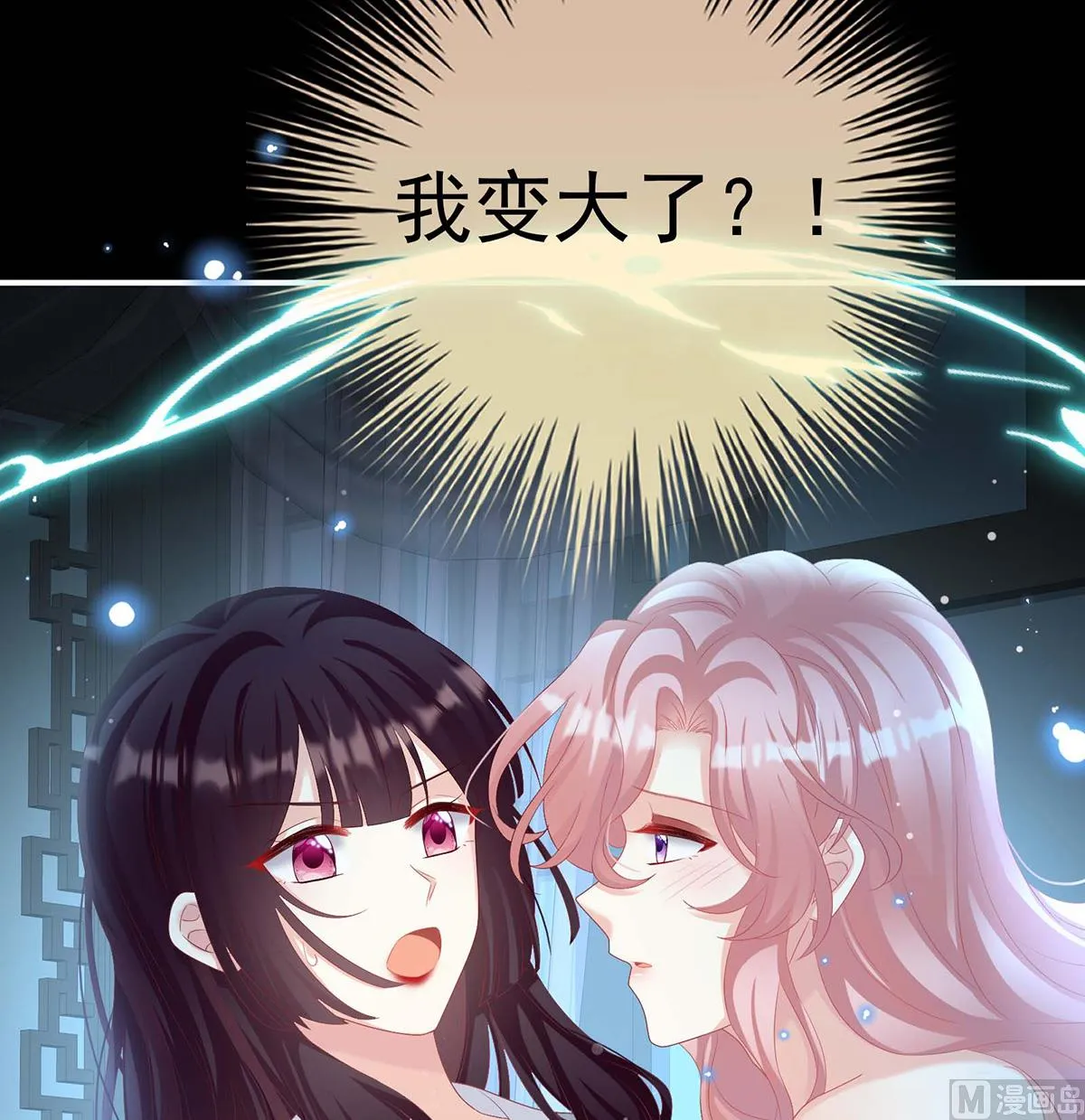 第79话 原来每晚都是这样？！ 第35页