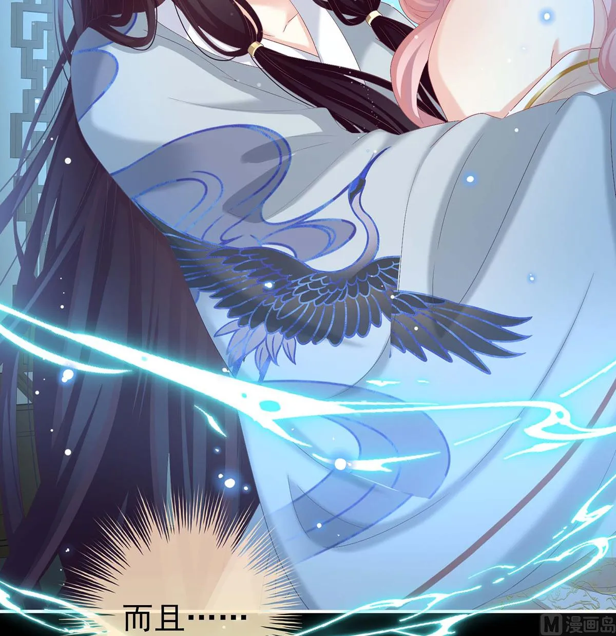 第79话 原来每晚都是这样？！ 第36页