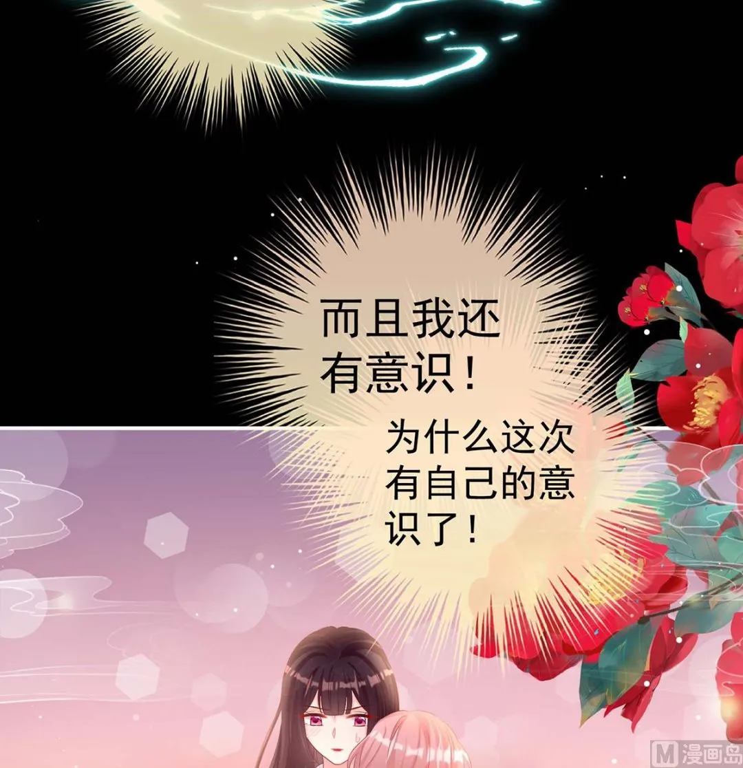 第79话 原来每晚都是这样？！ 第37页