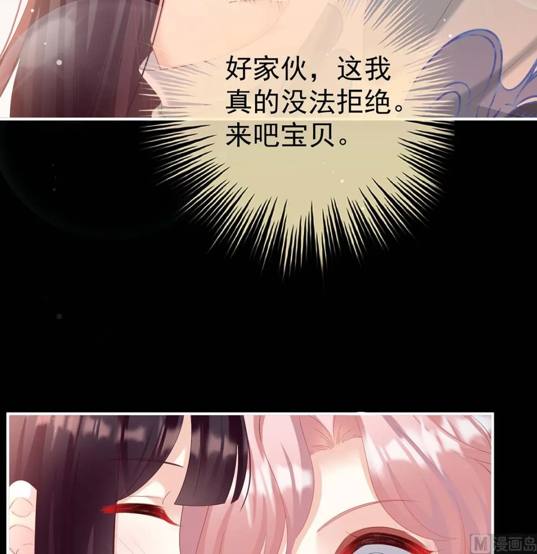 第79话 原来每晚都是这样？！ 第41页