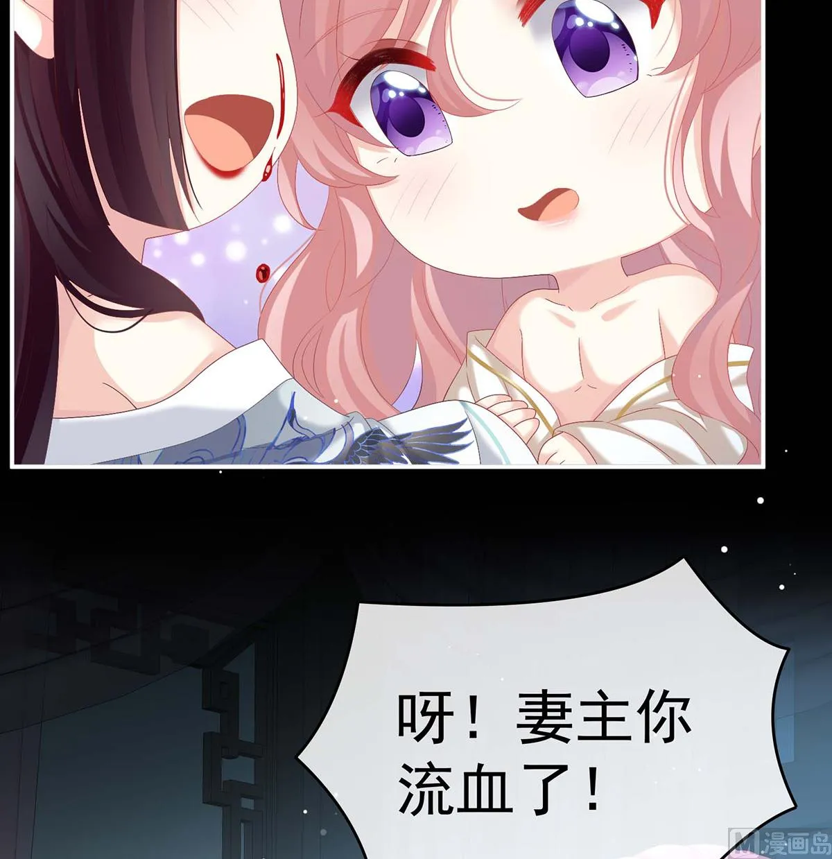 第79话 原来每晚都是这样？！ 第42页