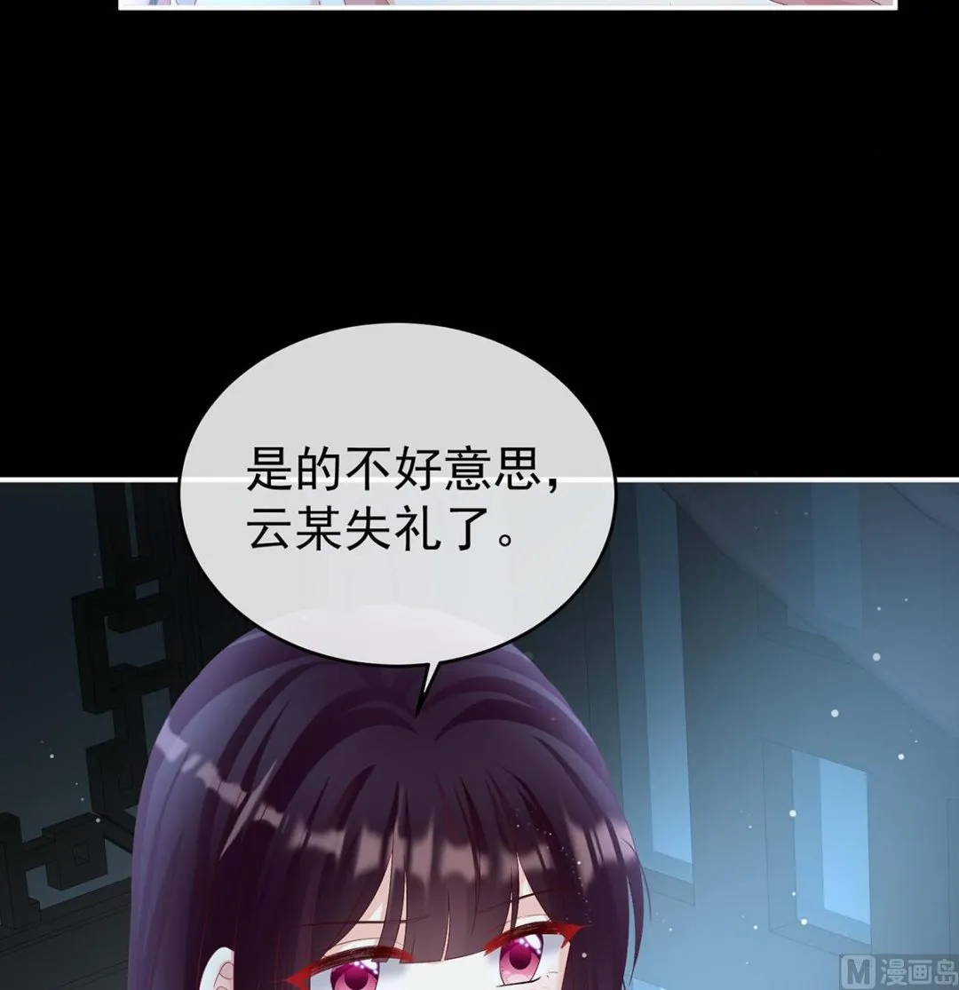 第79话 原来每晚都是这样？！ 第46页