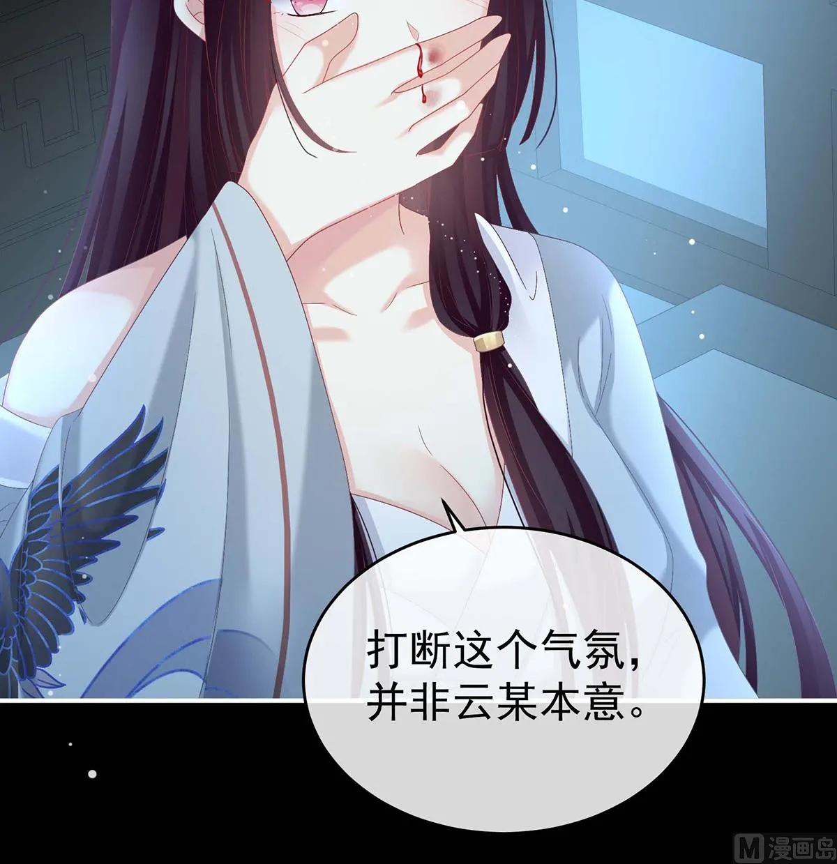 第79话 原来每晚都是这样？！ 第47页