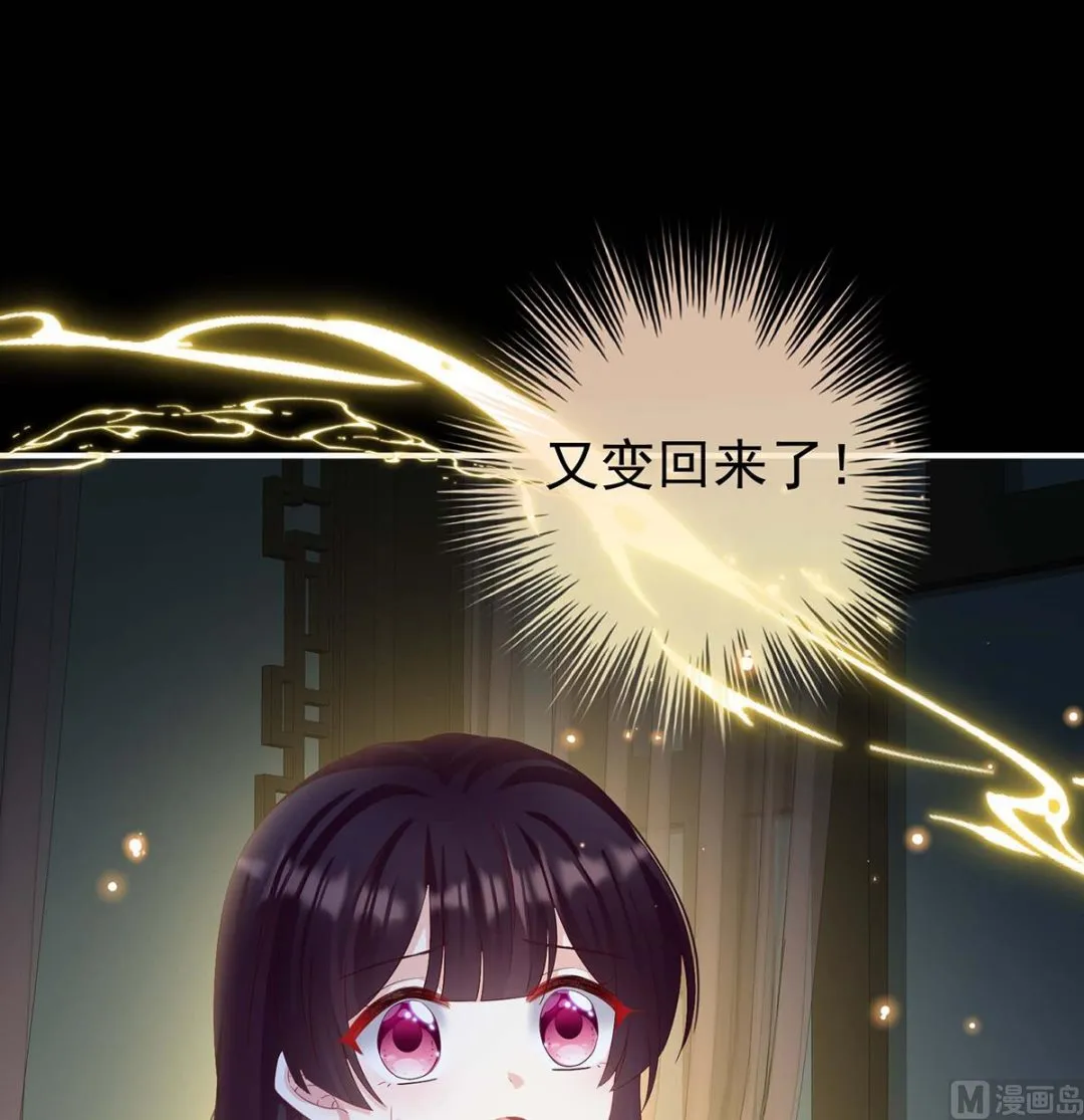 第79话 原来每晚都是这样？！ 第49页